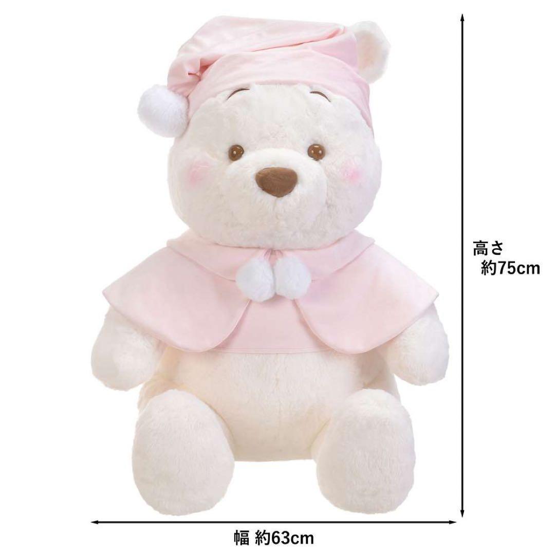 プーさん 75cm ぬいぐるみ スーパービッグ フルーツラテカラー ディズニー