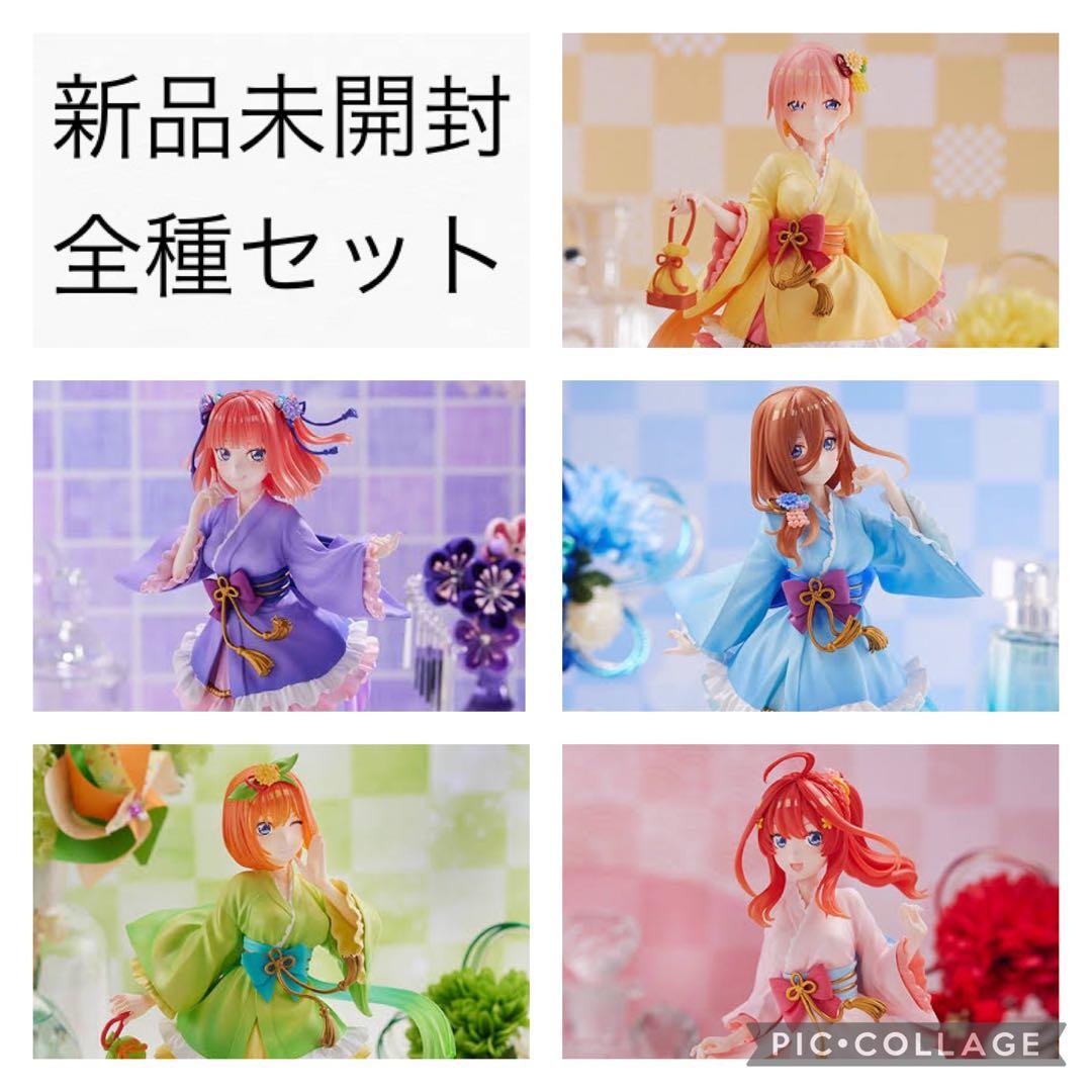 五等分の花嫁　フィギュア　ミニスカ浴衣　全種セット