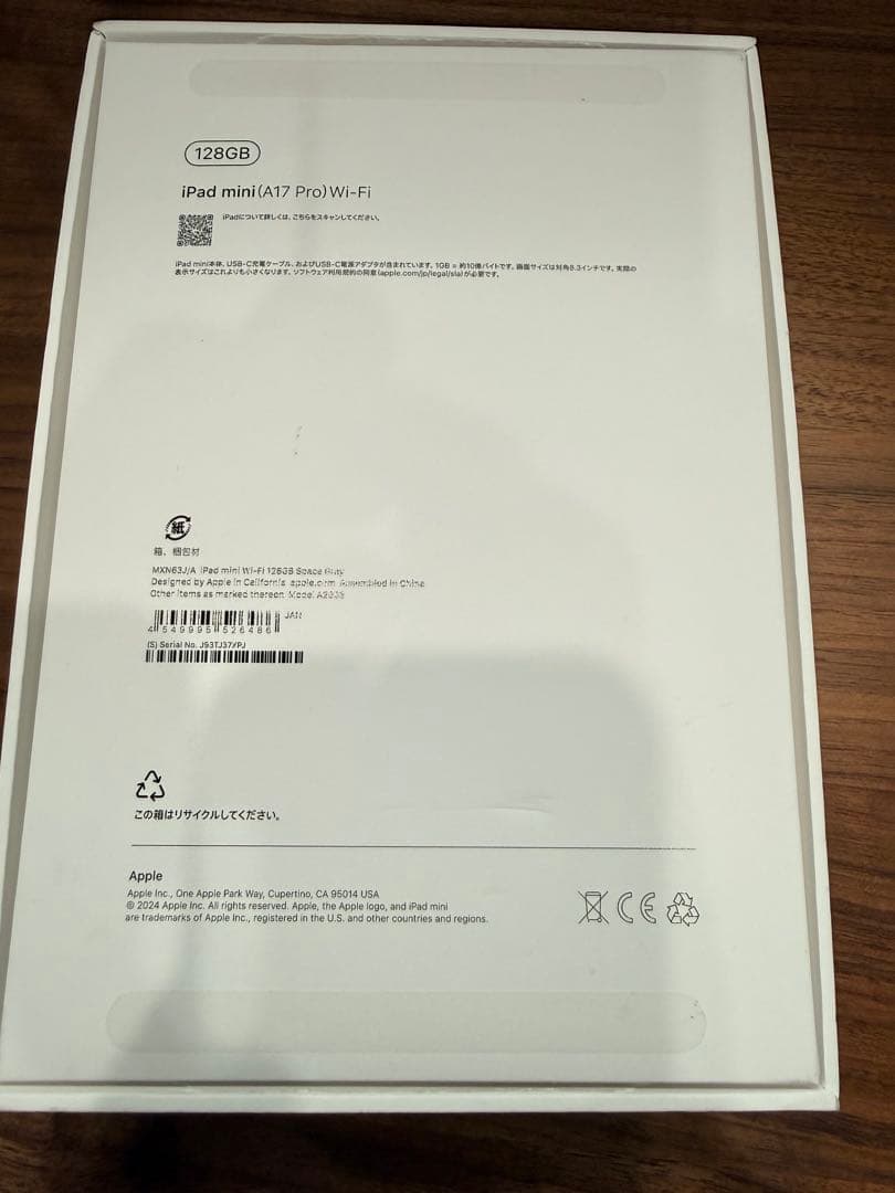 Apple iPad mini第7世代 A17 Pro スペースグレイ