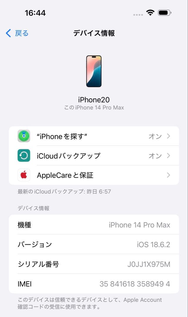 Apple iPhone 14 Pro Max ディープパープル