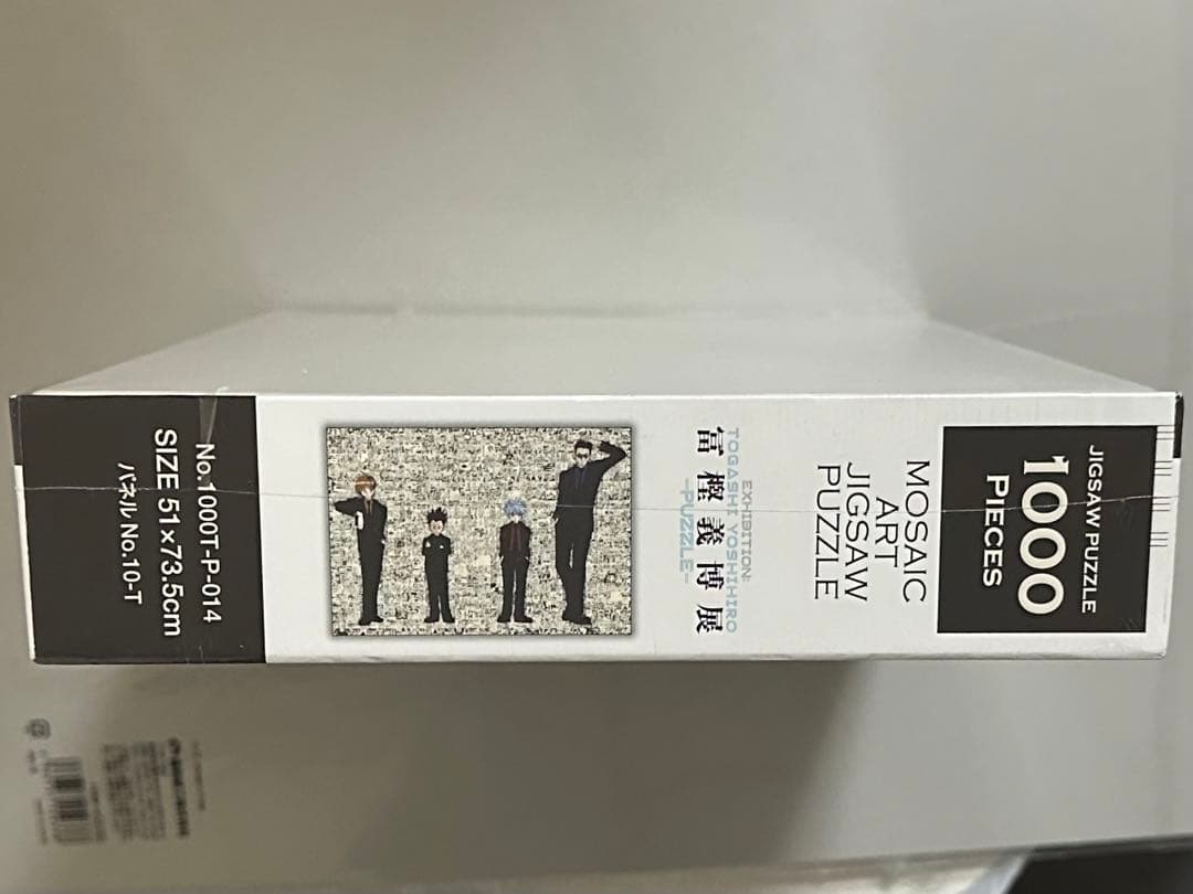 HUNTER×HUNTER 冨樫義博展　パズル