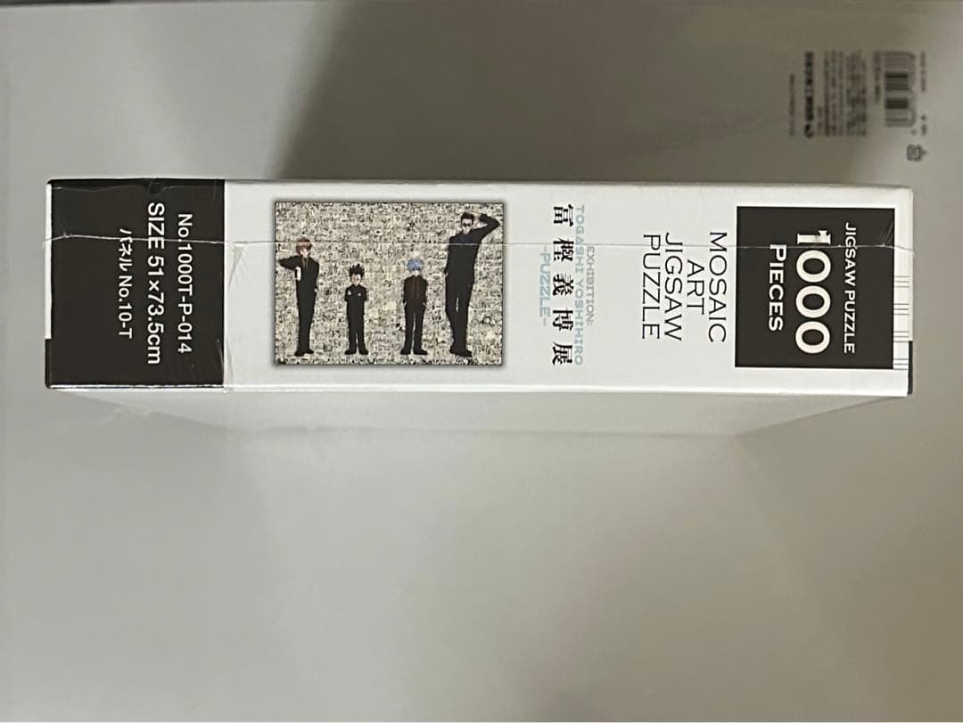 HUNTER×HUNTER 冨樫義博展　パズル