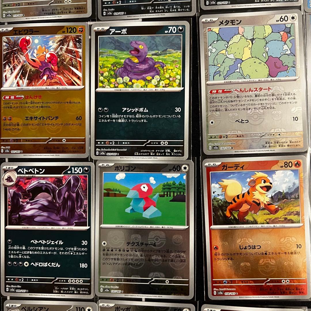 151　イチゴーイチ　マスターボール　56枚　まとめ売り