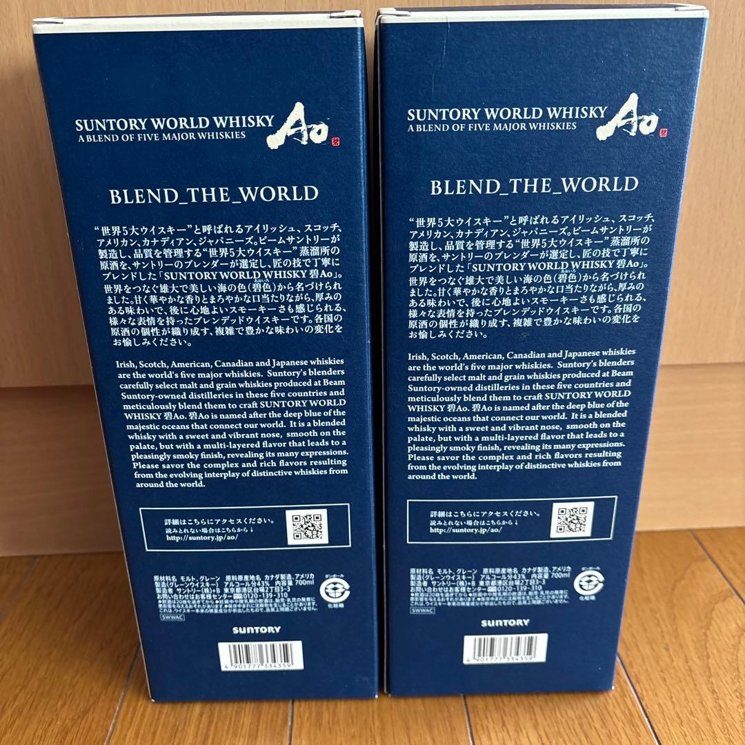 ウイスキー Suntory World Whisky Ao