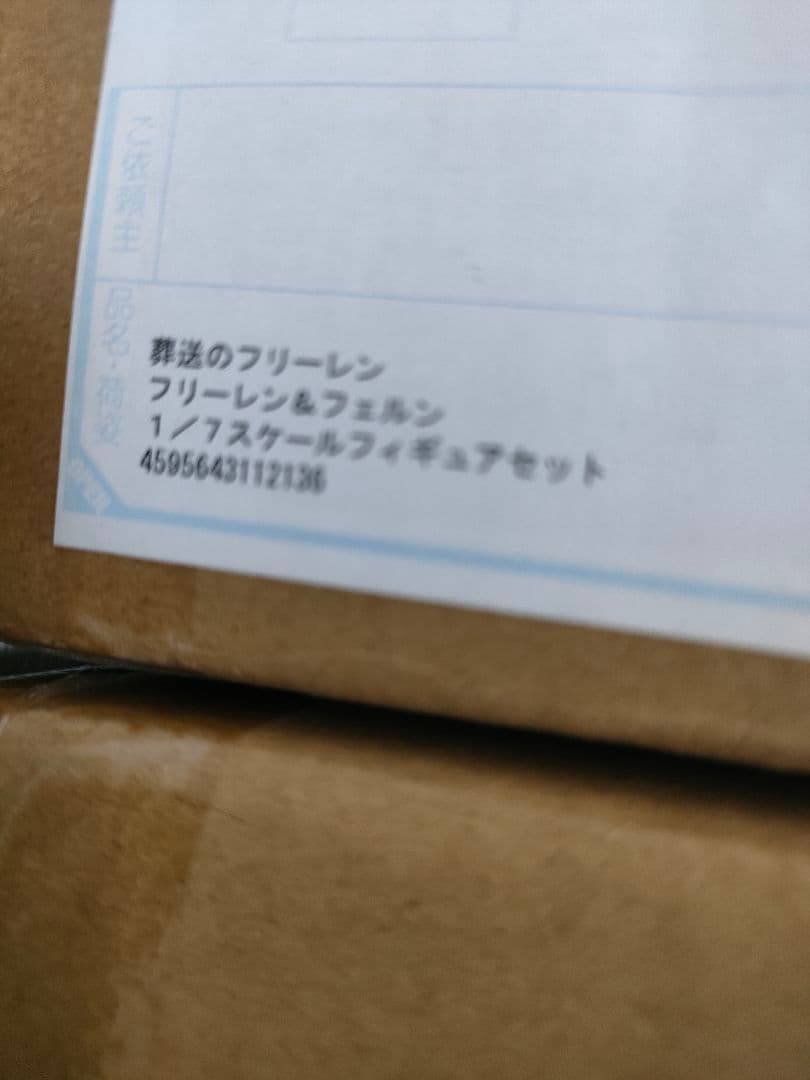 [限定特典付]葬送のフリーレン フリーレン＆フェルン スケールフィギュアセット