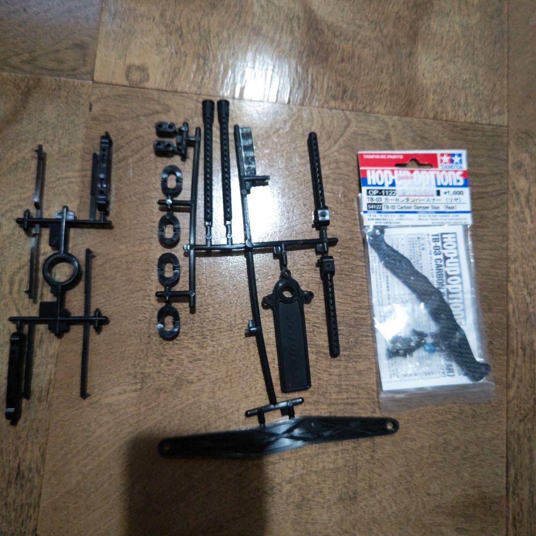 タミヤ TB-03 VDS ドリフトシャーシ