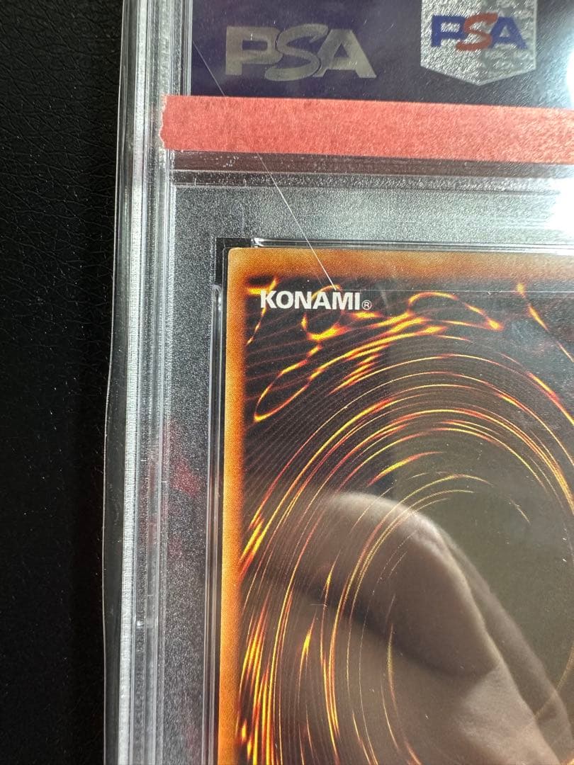 【PSA9】 究極完全態グレートモス　レリーフ　PSA鑑定品