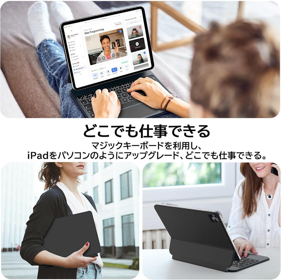 マジックキーボード iPad Air 11inch対応トラックパッド付き