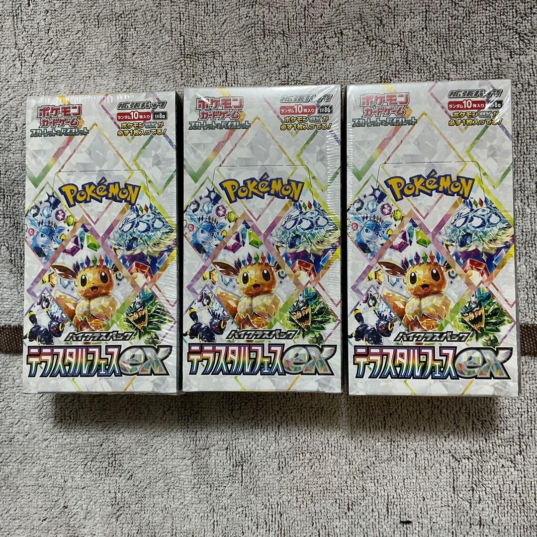 【BOX】テラスタルフェスex 3BOXシュリンク付