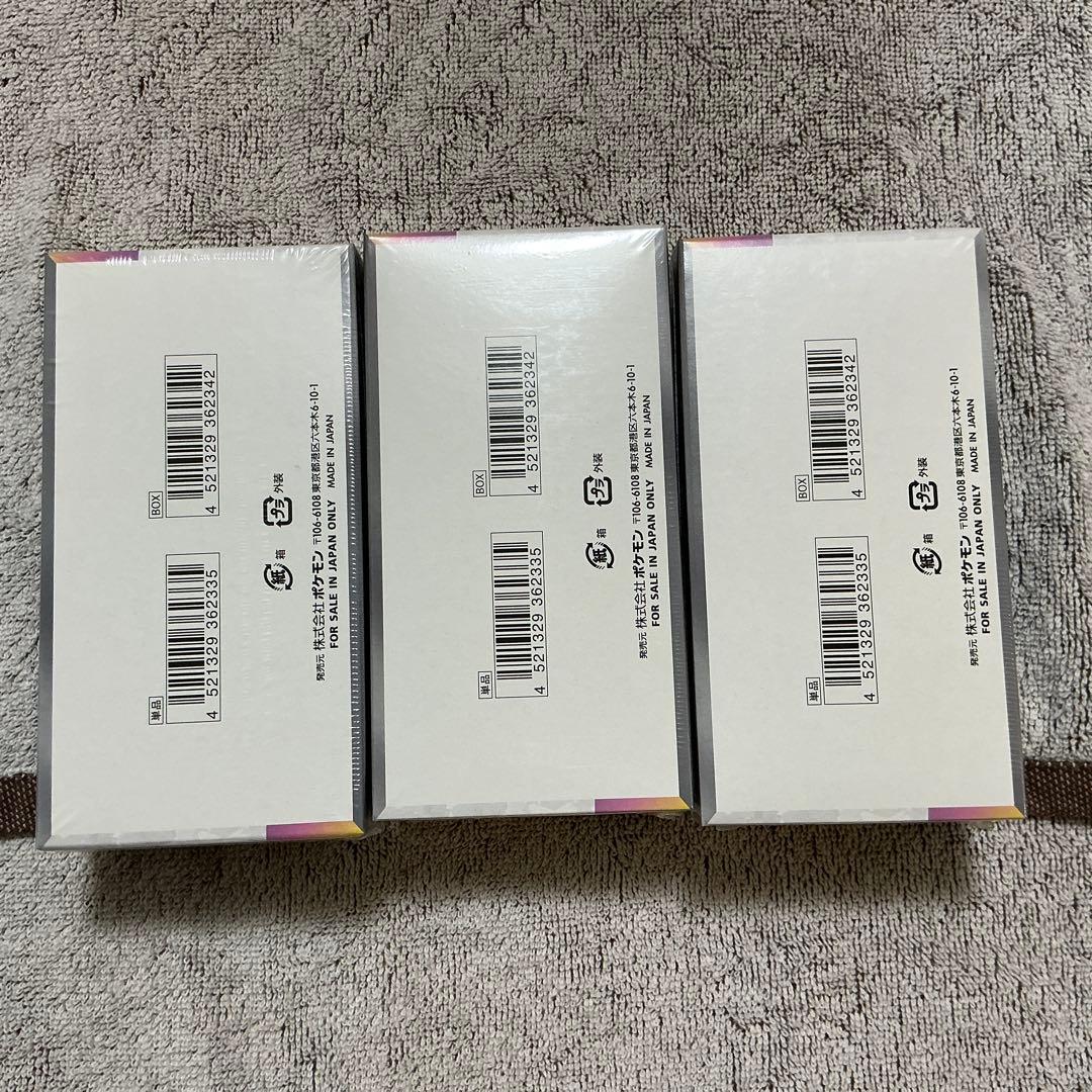 【BOX】テラスタルフェスex 3BOXシュリンク付