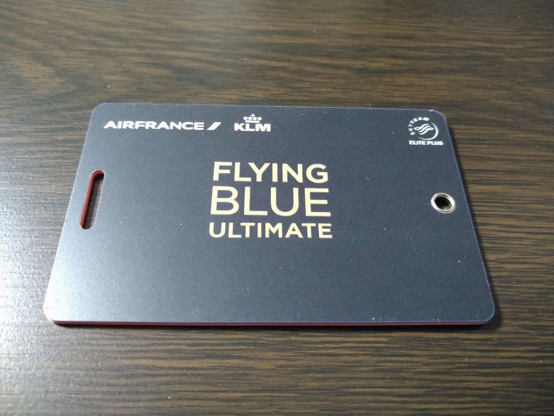 【超レア】新品エールフランス航空 最上級クラス アルティメット会員ネームタグ2枚