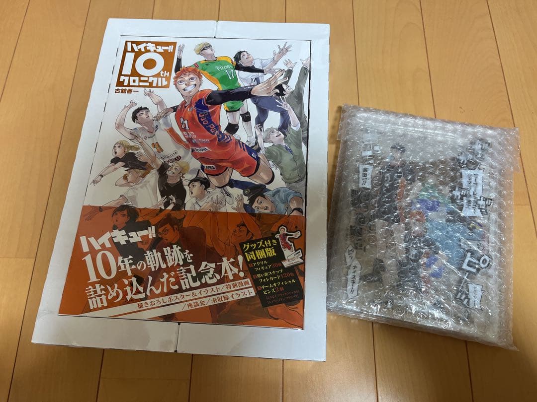 ★ハイキュー!! 10thクロニクル グッズ付き同梱版　GIGAジャンプアクスタ