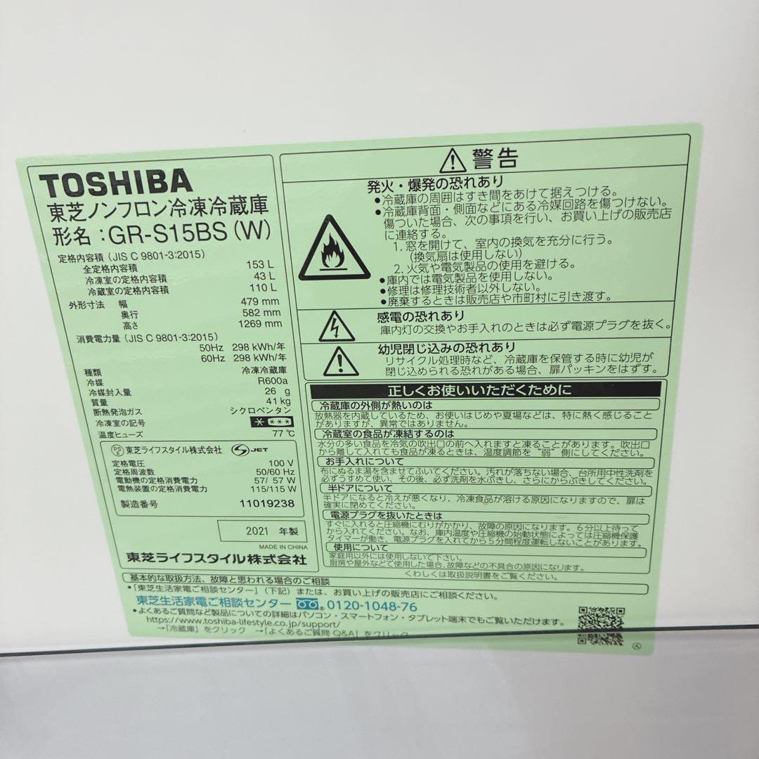 冷蔵庫・冷凍庫 risa