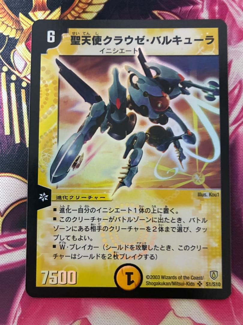 デュエマクラシック05準環境　ドロマーイニシエート