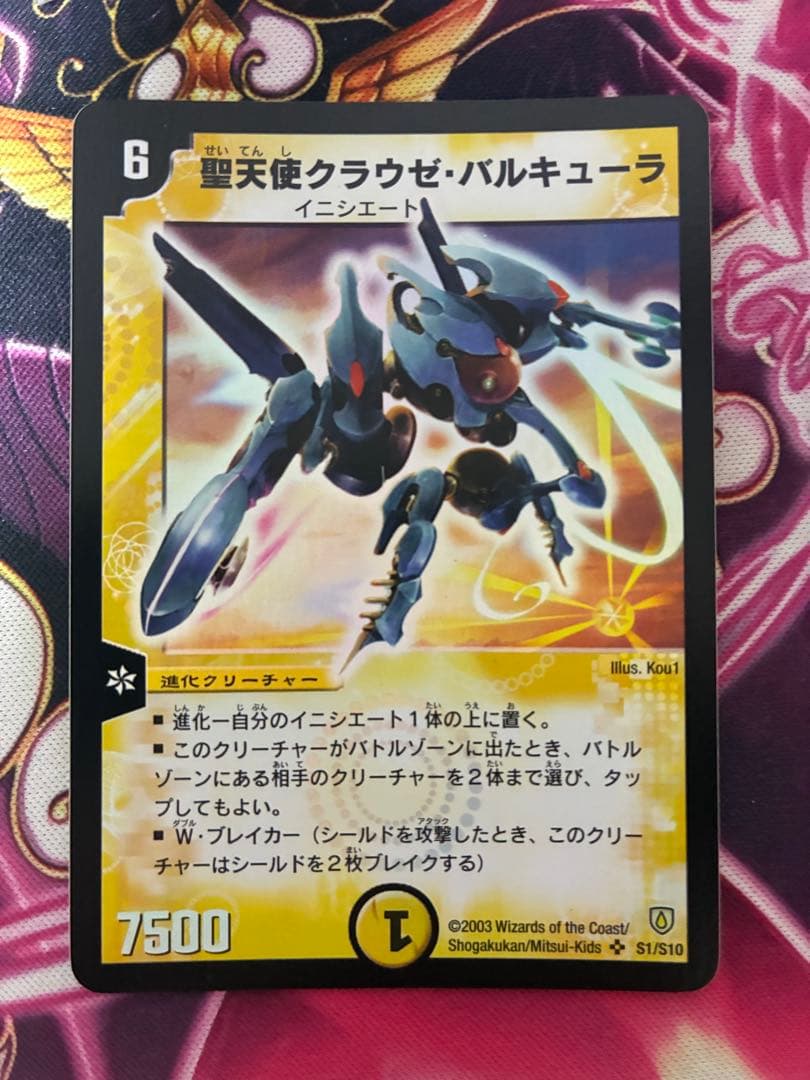 デュエマクラシック05準環境　ドロマーイニシエート