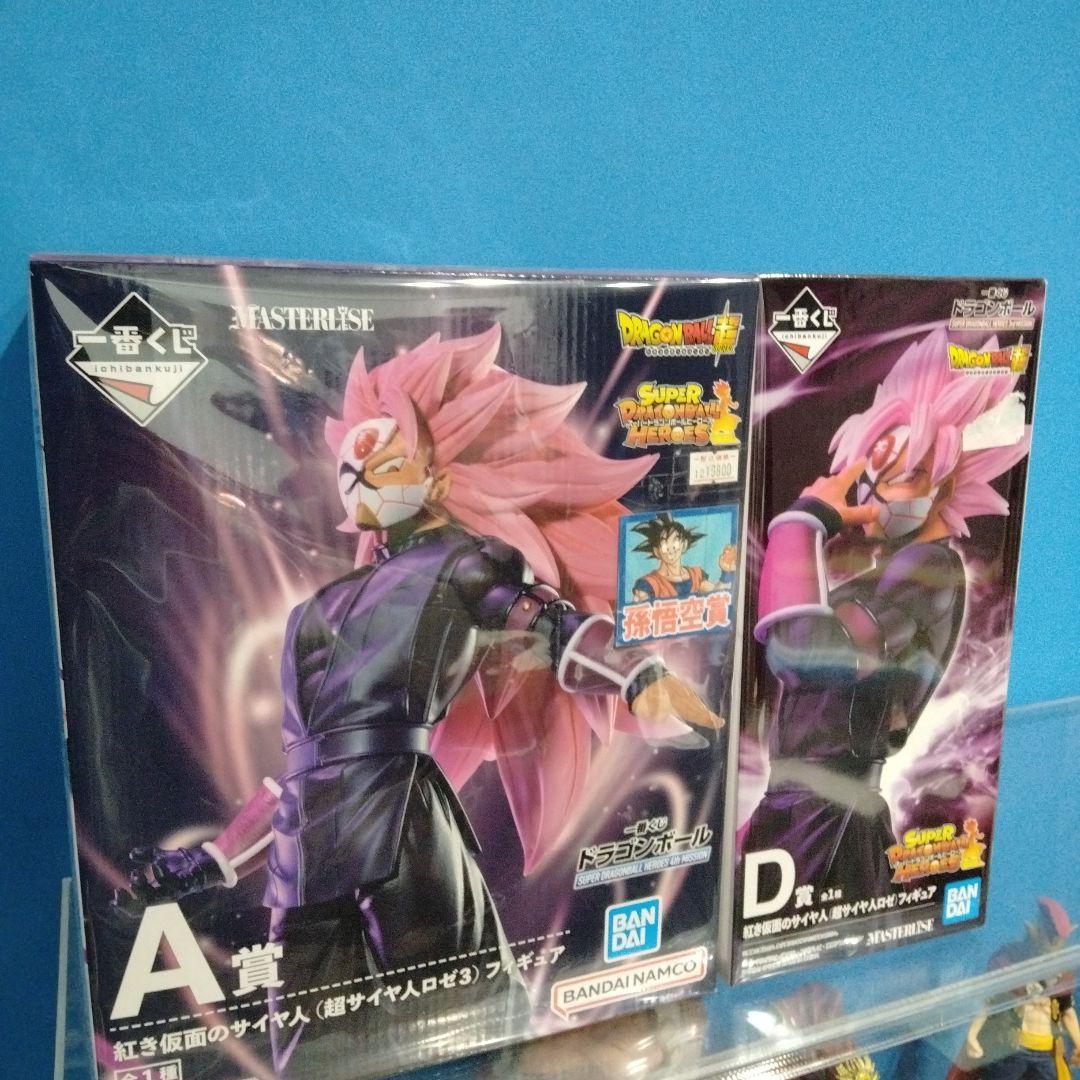 一番くじ　ドラゴンボール MASTERISE 超サイヤ人4 A賞 D賞 セット