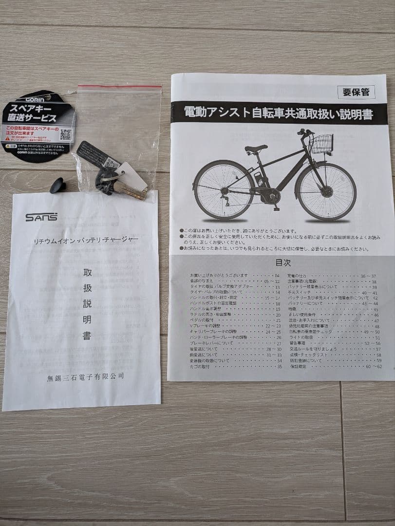 品川区直接引き取り限定！ペルテック 電動アシスト自転車