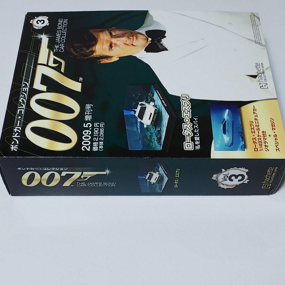 「００７」ボンドカー・コレクション３・ロータス・エスプリ（限定・新品）