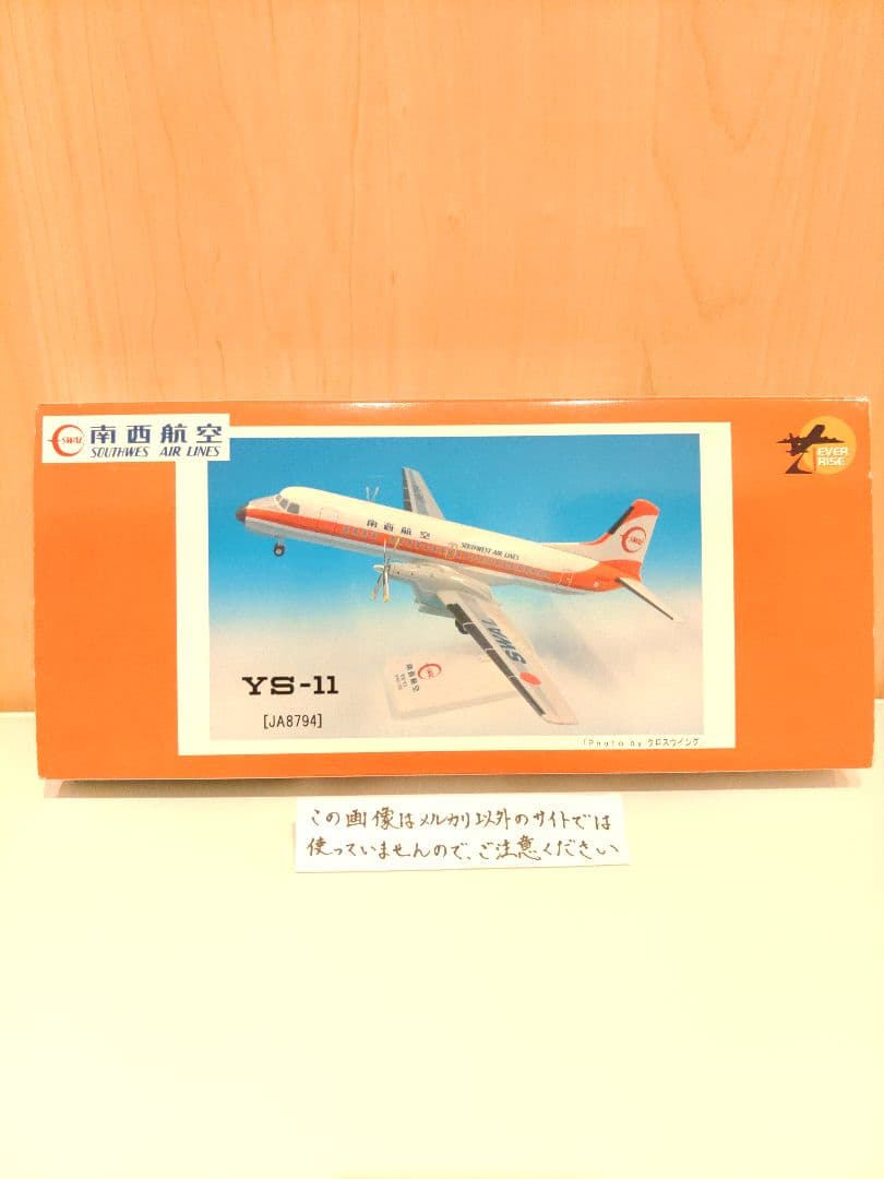 YS-11　1/100　日本航空　JAL JTA　南西航空