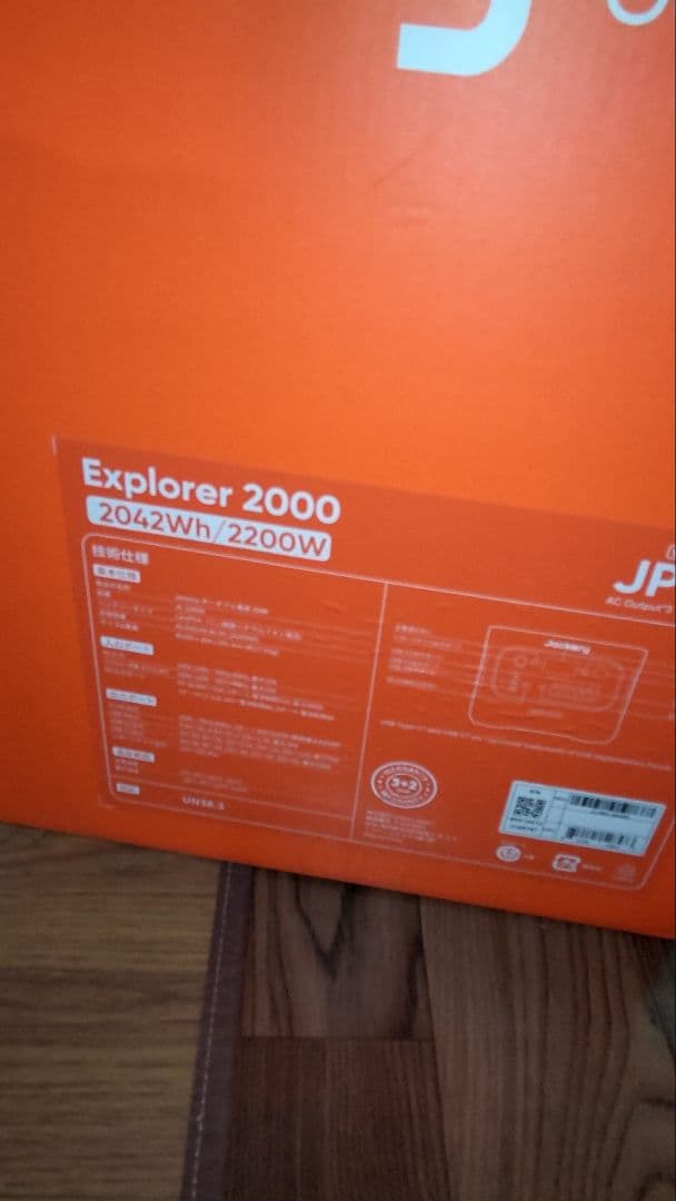 Jackeryポータブル電源2000New おまけ付き