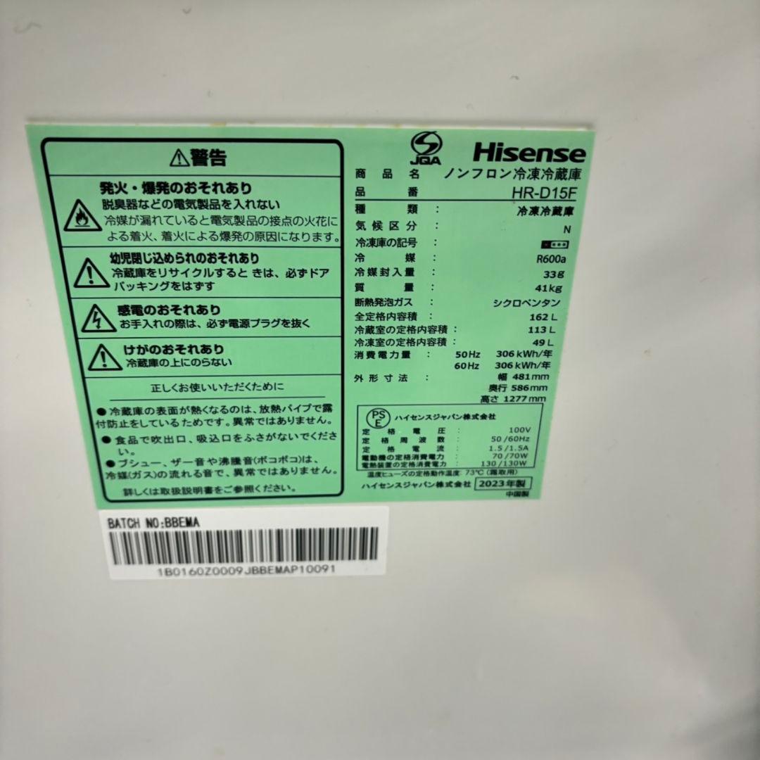 563 ホワイトカラー冷蔵庫　洗濯機　23年製　セット　小型　一人暮らし