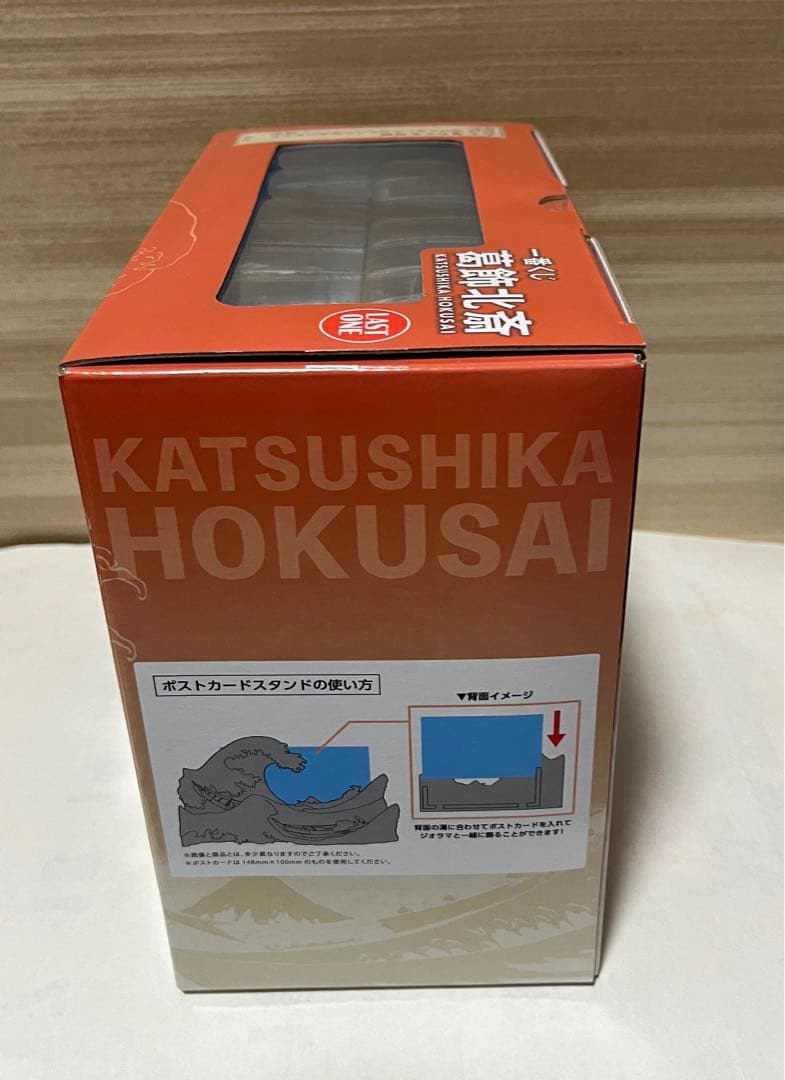 一番くじ 葛飾北斎 ラストワン賞　新品未開封