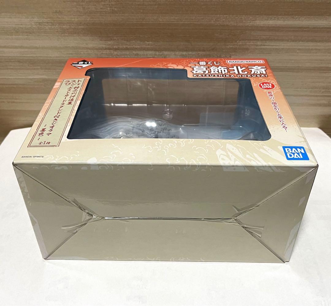 一番くじ 葛飾北斎 ラストワン賞　新品未開封
