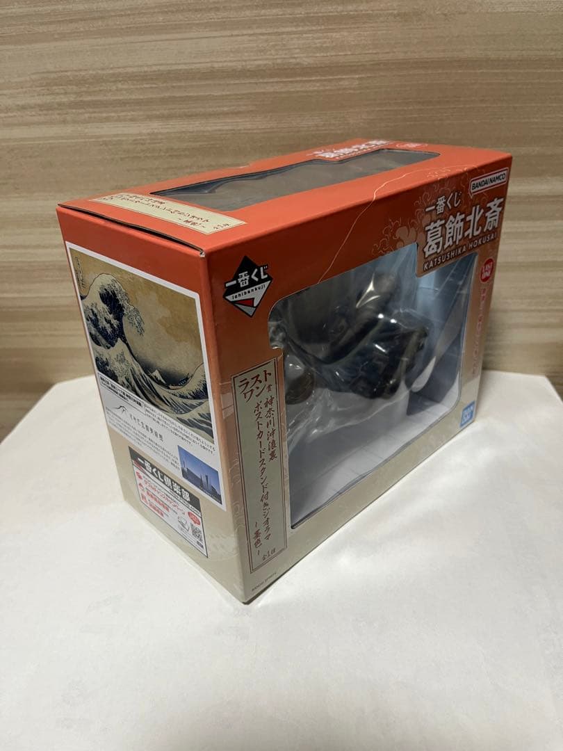 一番くじ 葛飾北斎 ラストワン賞　新品未開封