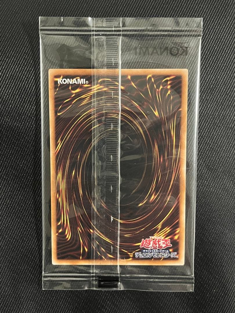 遊戯王　青眼の白龍　25thシークレットレア 東京ドーム　未開封