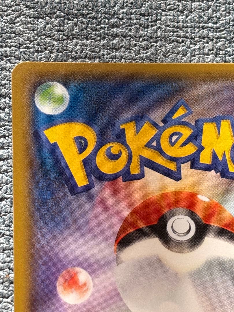 ヨコハマのピカチュウ 282/SM-P プロモ　ポケモンカード