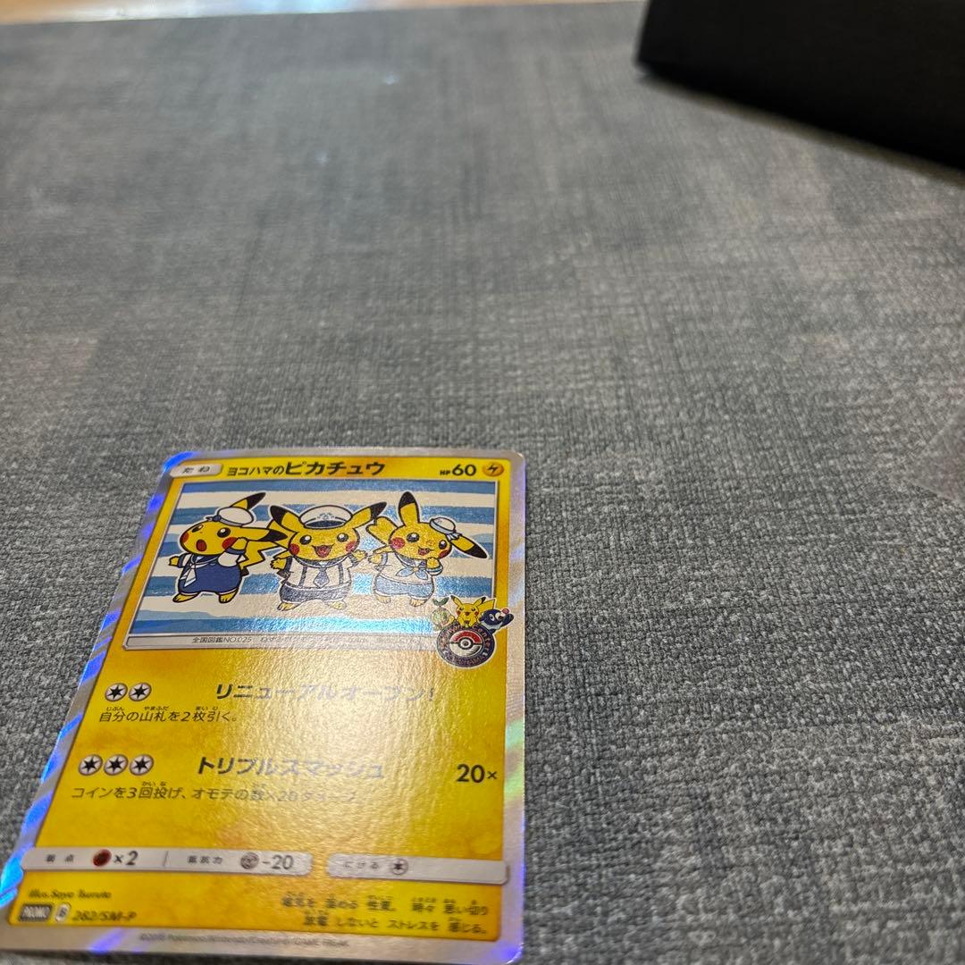 ヨコハマのピカチュウ 282/SM-P プロモ　ポケモンカード