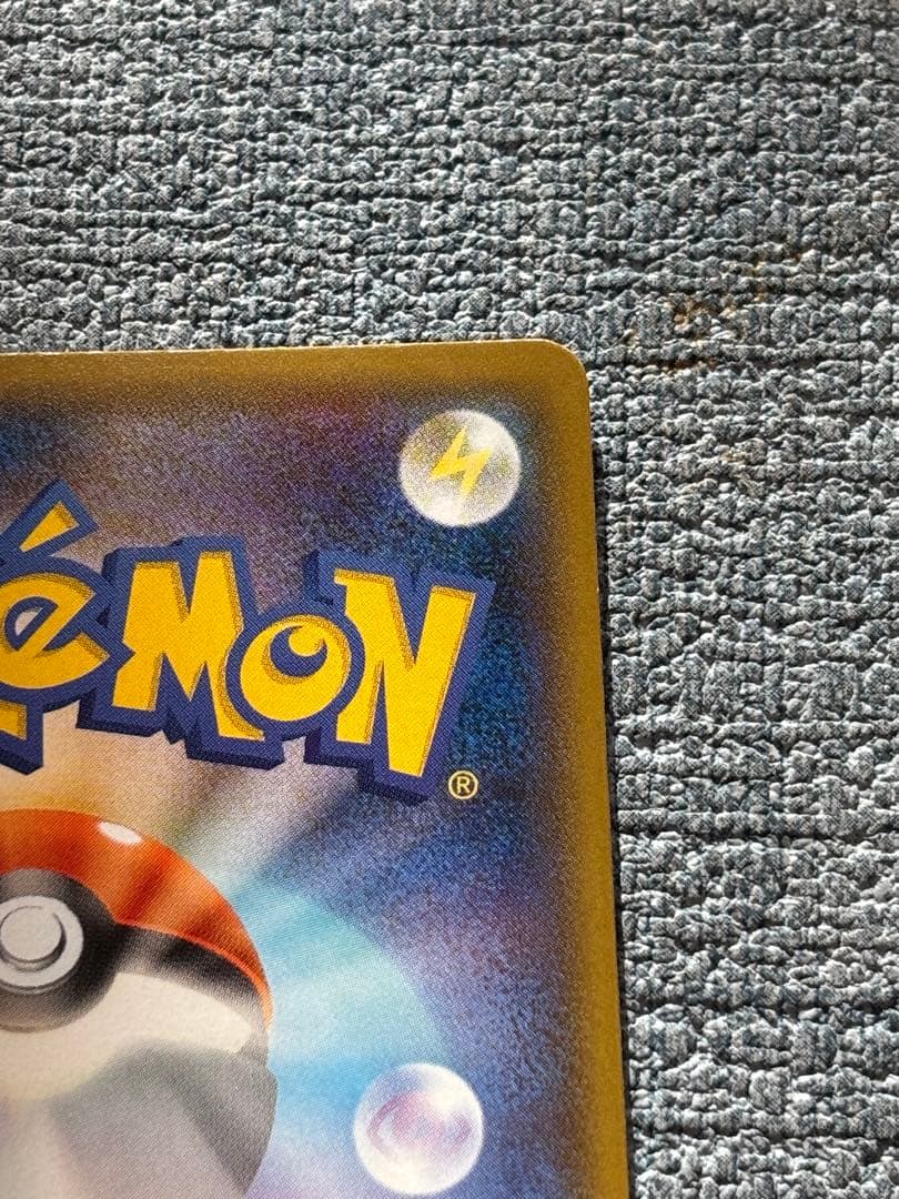 ヨコハマのピカチュウ 282/SM-P プロモ　ポケモンカード