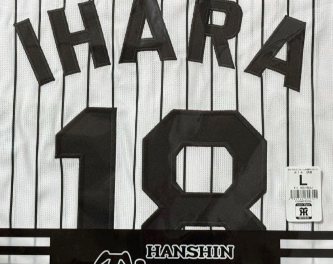阪神タイガース 伊原陵人 ユニフォーム Lサイズ