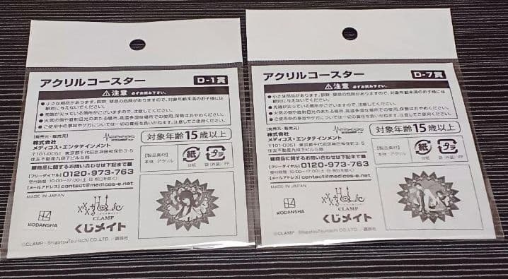 くじメイト xxxHOLiC アクリルバッジ　アクスタ　アクリルコースター