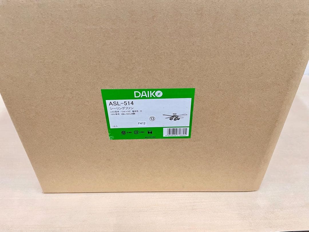 ASL-514 シーリングファン LED電球 リモコン付き(大光電機)