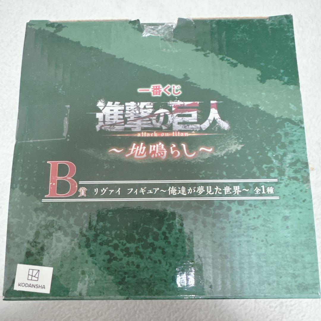 リヴァイ フィギュア