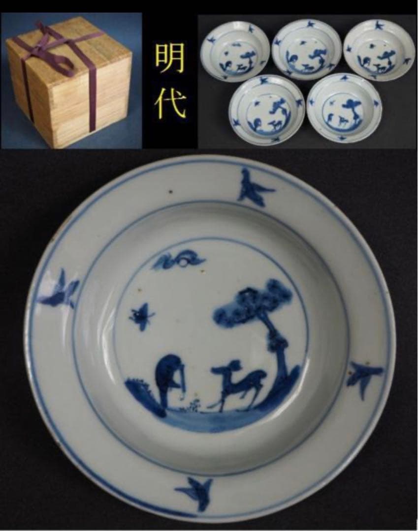 送料無料　明時代　鹿図染付平碗５客　本物保証　中国古玩