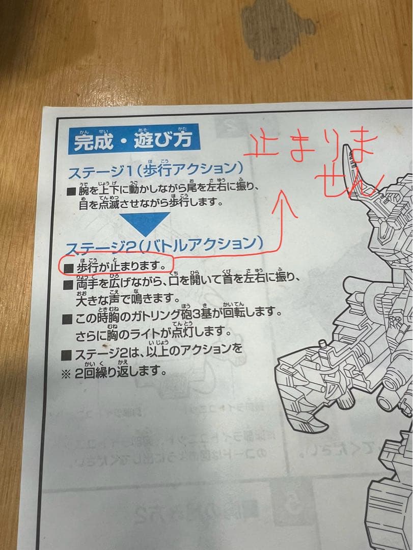 キングゴジュラス　初期不良(ジャンク扱いで)