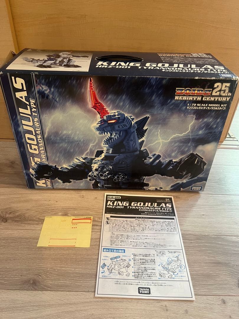 キングゴジュラス　初期不良(ジャンク扱いで)