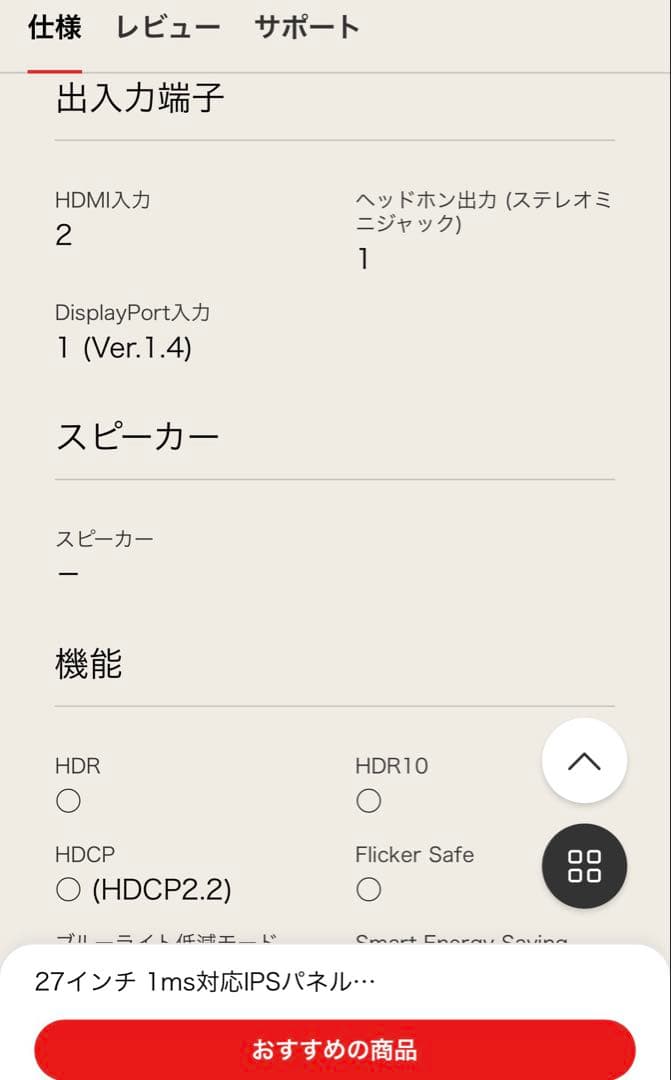 【美品】LG 27インチ ゲーミングモニター (27GN650-B) 144hz