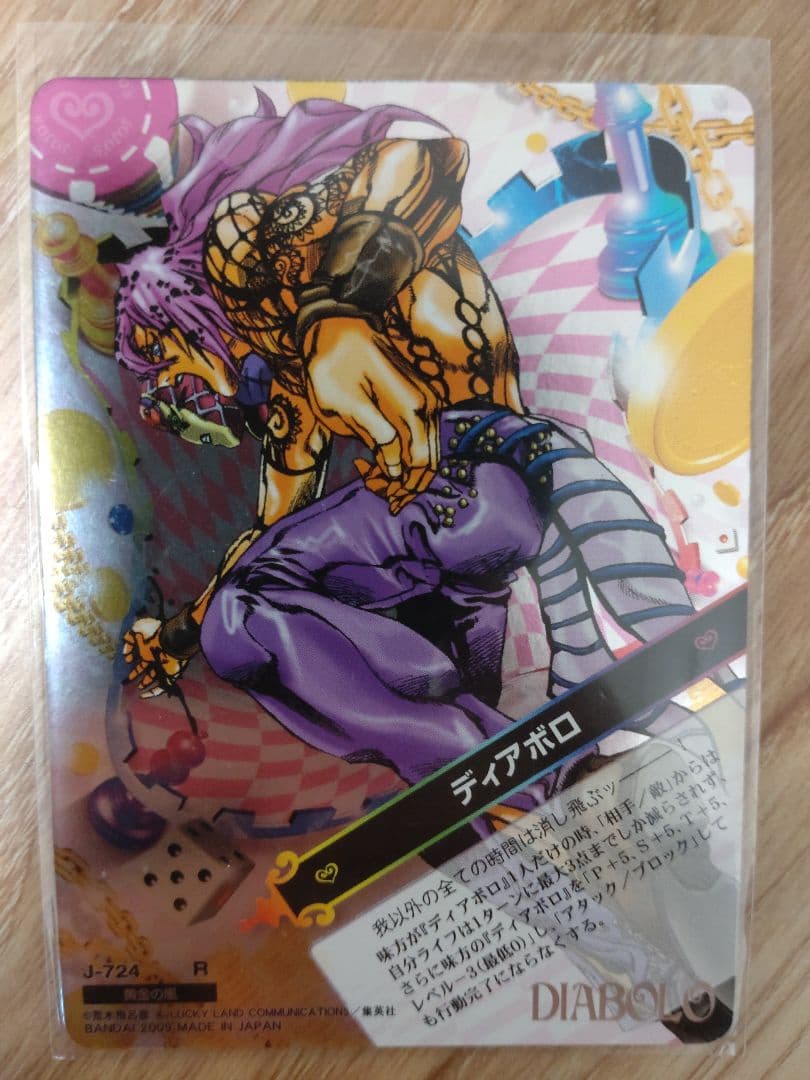 ジョジョabc　ディアボロセット