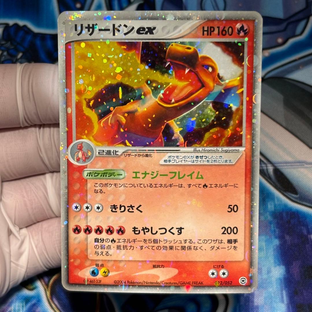 【良品】リザードンex ランダム構築スターター 012/052