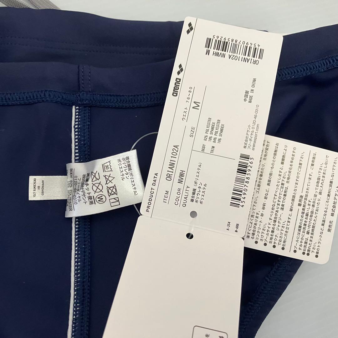 【新品Mサイズ】arena/アリーナ メンズ競泳水着 競パン：NVWH