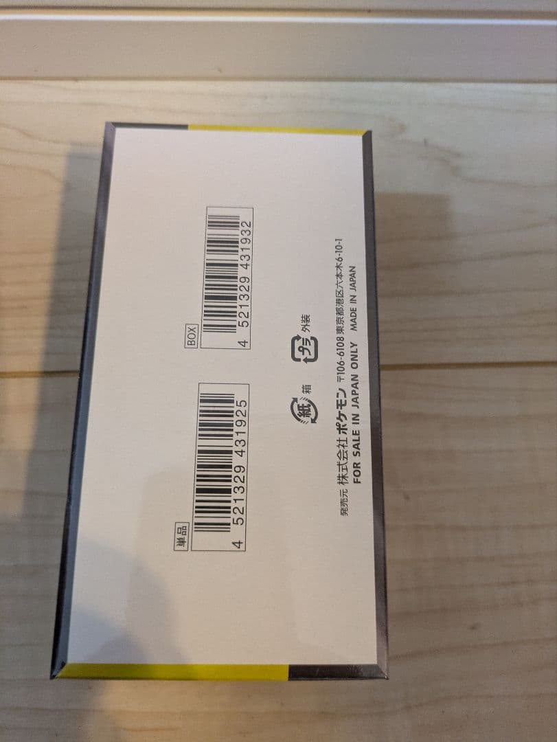 スペシャルbox フクオカ ヒロシマ トウホク シュリンク付き3点セット