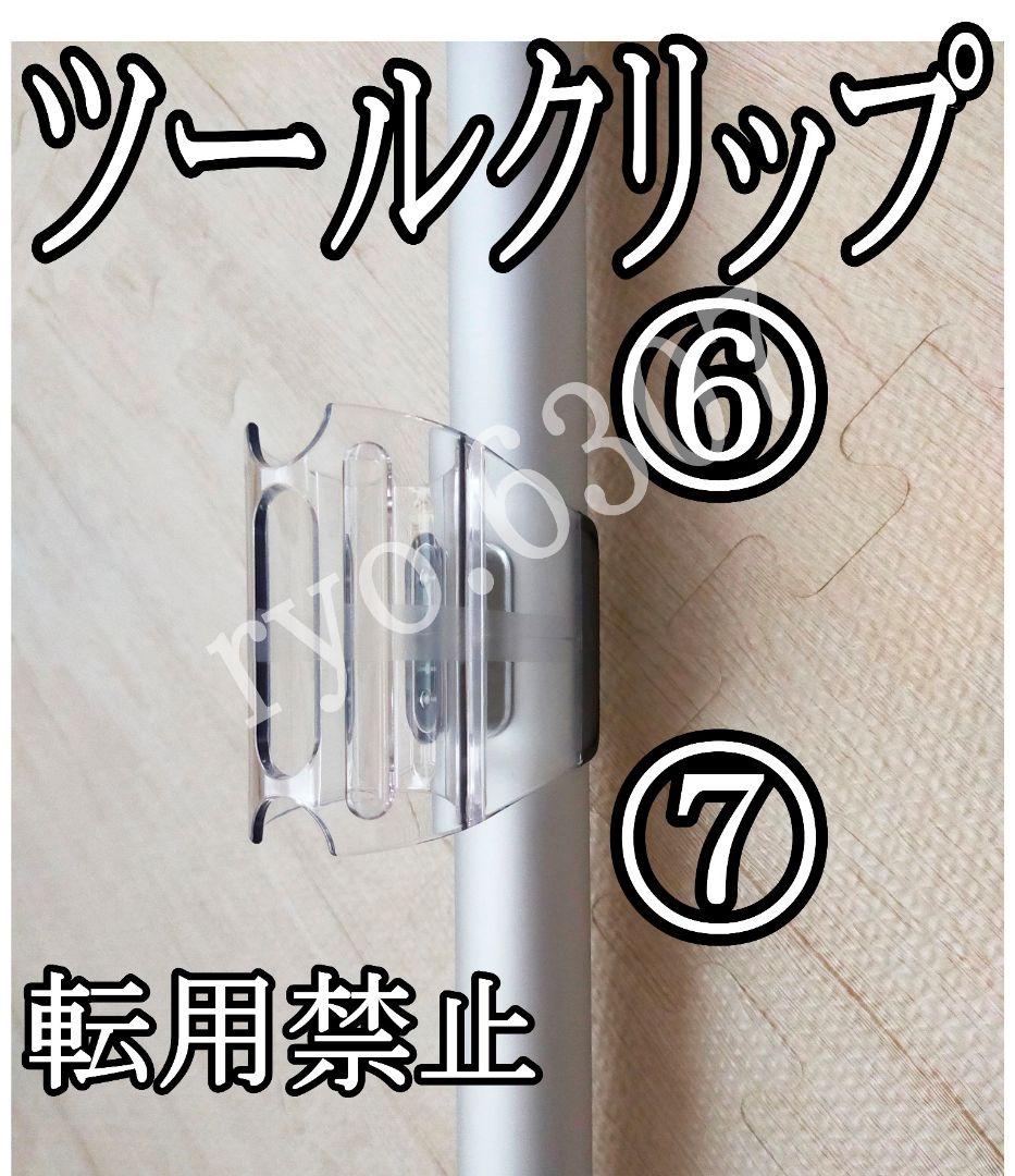 ダイソン スタンド フロアドックマルチ V12/SV18 ツール7点取付OK