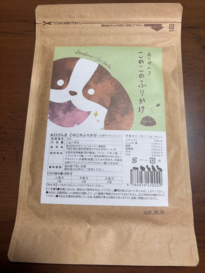 サプリメント ROSE