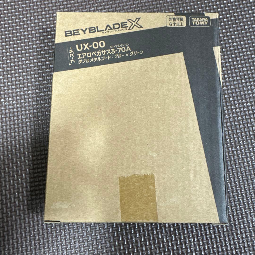 【新品未開封】ベイブレードX エアロペガサス