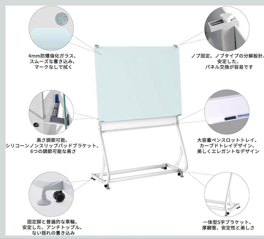 美品☆ホワイトボード☆ガラス