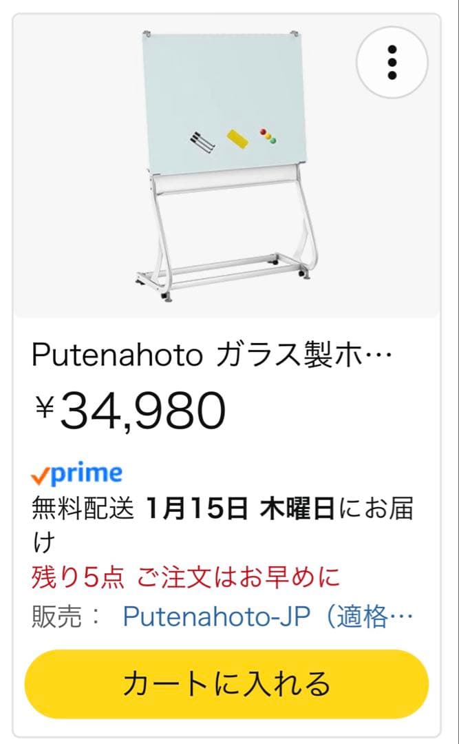 美品☆ホワイトボード☆ガラス