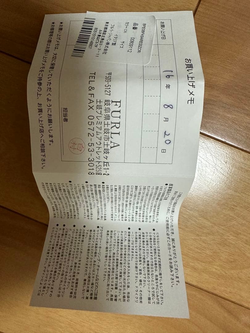 フルラ バック 新品